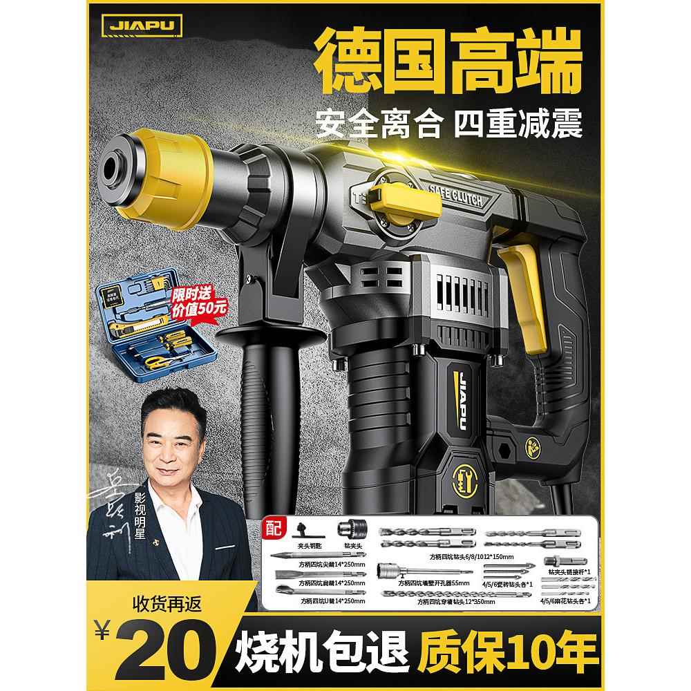电锤电镐两用大功率冲击钻头打混凝土防尘家用打墙电动多功能电钻图片
