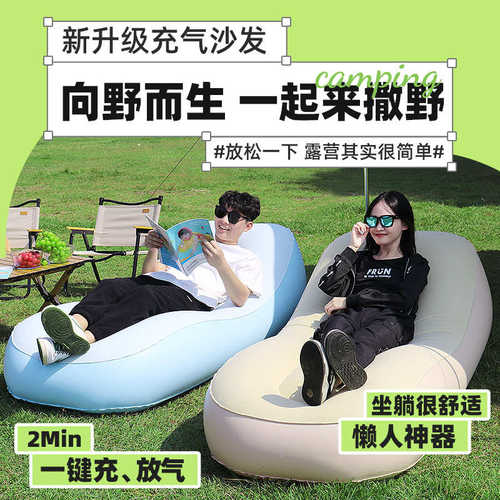 厂家直销充气沙发户外露营自动充气躺椅床垫打地铺家用便携办公室