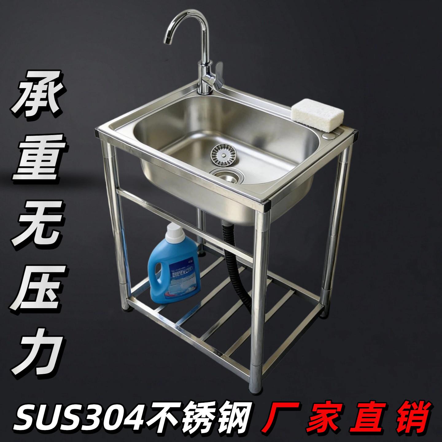 304不锈钢加厚水槽洗碗槽家用大单水槽带支架子一体商用水池洗菜