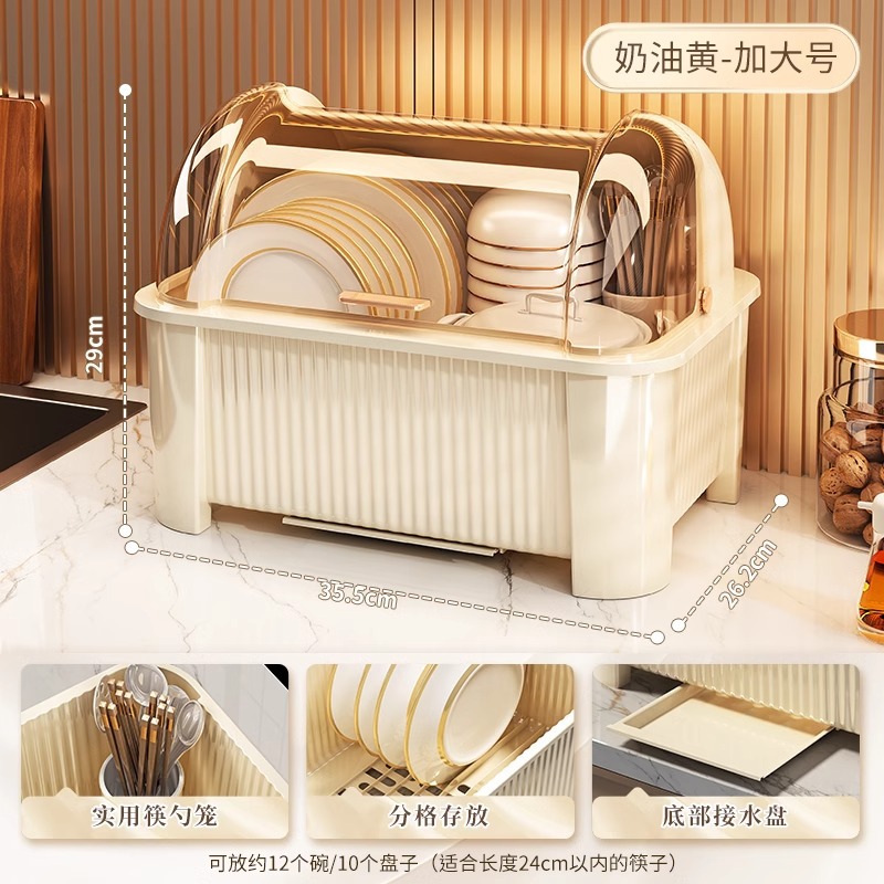 厨房碗筷收纳收纳盒带防尘碗架