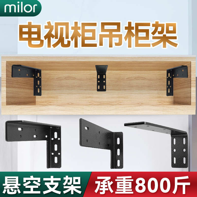 悬挂式隔板托悬空电视柜承重支架三角支撑架墙上托架吊柜固定配