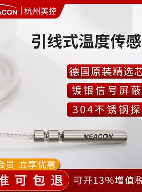 PT100温0传感器1探头PT00直接引线温度探头度温度WZP-PT10传感器