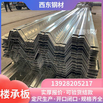 轻钢楼承板 楼承板市场 建筑楼承板板 广州玉林建材批发