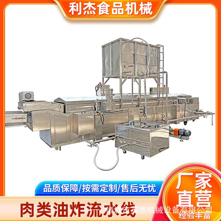 中大型智能全自动天妇罗南瓜油炸设备工厂直供麻花油炸线