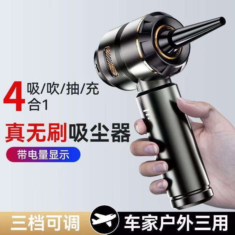 车载吸尘器吸吹一体两用无线迷你吸尘器汽车家用电动吹尘器大吸力