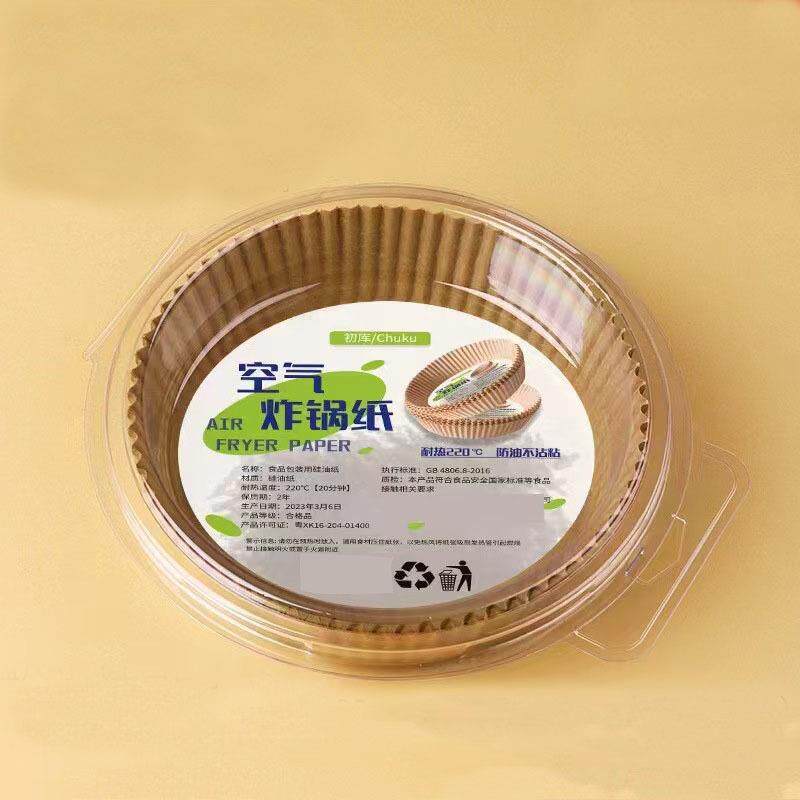 空气炸锅专用纸厨房食物不粘纸托薯条垫纸烧烤吸油耐高温烘焙用具