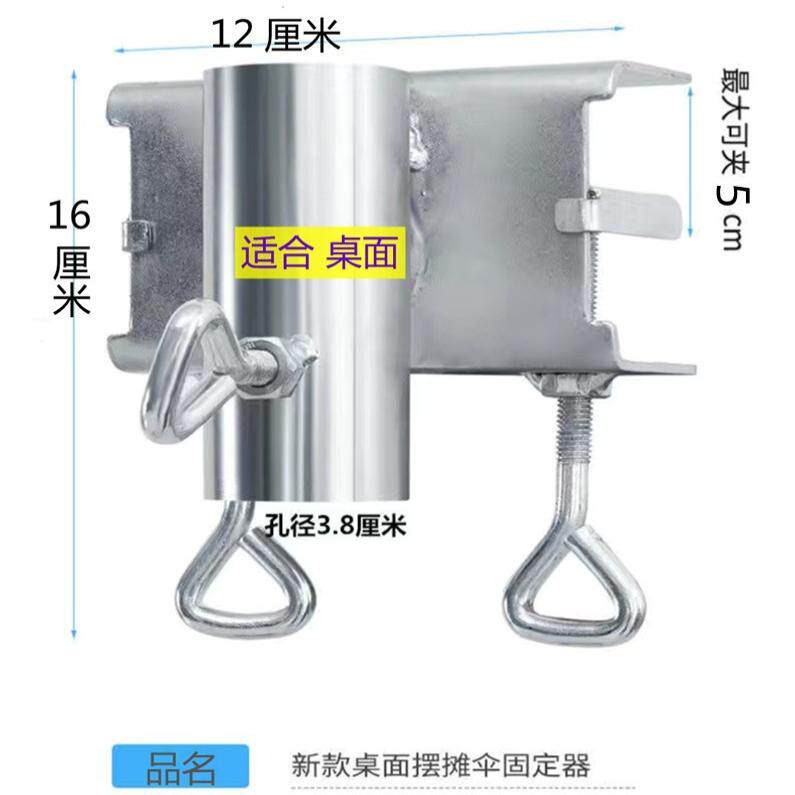 货车雨伞固定器三轮车大伞抗风支架加厚摆摊伞太阳伞车上固定夹子