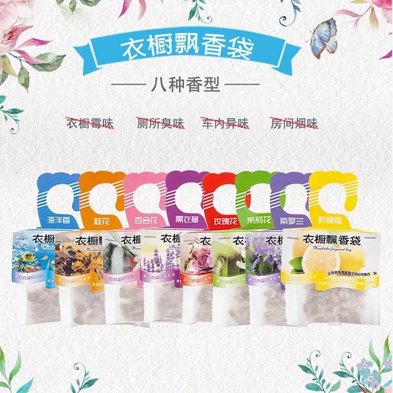 S588薰衣草香包衣柜香薰房间持久香气衣橱飘香袋防虫防霉防潮车用