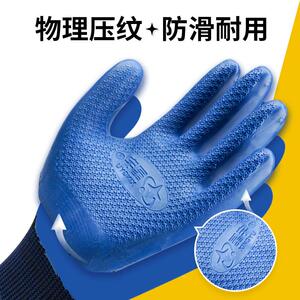 星宇劳保手套优耐保A698耐磨防滑透气防水乳胶压纹工地建筑劳郑之