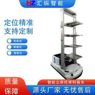 智能立库货架AGV托举料箱车agv小车自动化搬运料箱机器人自动化
