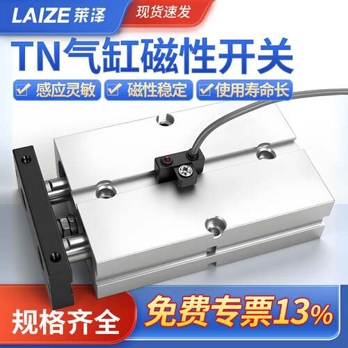 TN气缸磁性开关CMSJ感应器接近磁环限位器CS1-J干簧管两线常开