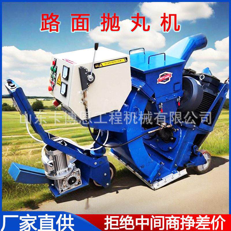 移动式打毛机钢板除锈喷砂抛丸清洗设备手推式桥面路面抛丸机