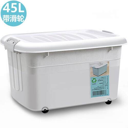 带轮45L收纳箱带轮储物箱被子塑料整理箱提手衣服玩具收纳箱