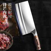厨房斩切刀锋利免磨斩切两用菜刀50Cr15mov厨师专用不锈钢菜刀