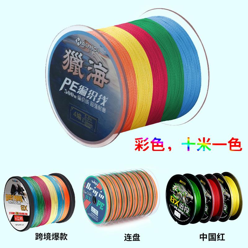 4编8编pe线主线彩色十米一色鱼线pe线路亚专用线渔线大力马pe鱼线