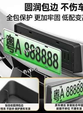 理想照L6/L7牌/L8L9车框新源全包边牌框绿牌新规牌照边框能96077