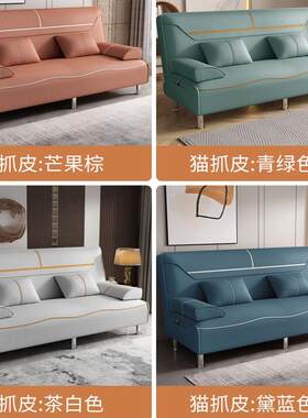 6R可折叠沙发床多功能客厅小户型卧室两用沙发猫爪皮科技布双三人
