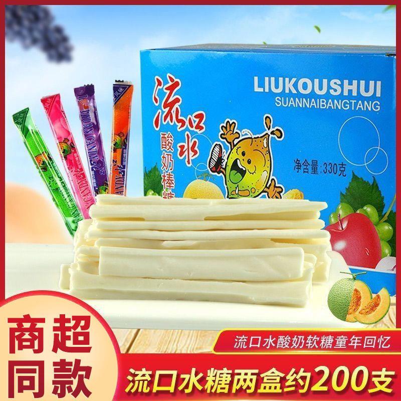 流口水糖酸奶棒糖果酸奶棒糖8090后怀旧零食混合口味盒约1-100支