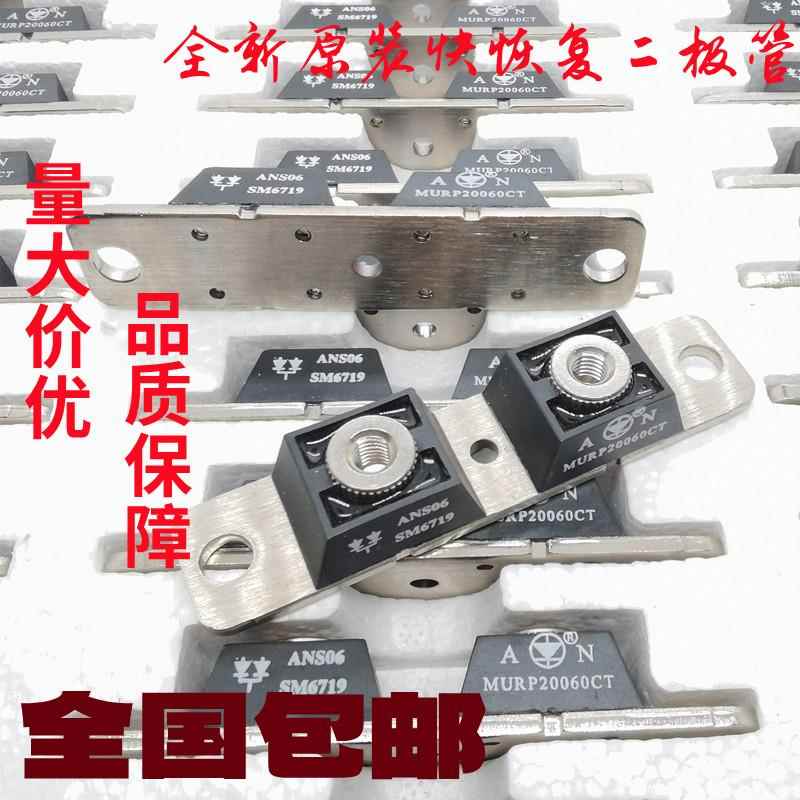MURP20040CT/MUR20060CT/MURP40040CT/30060CT肖特基快恢复二极管