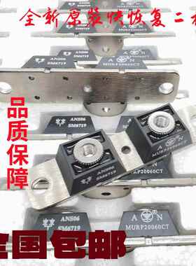 MURP20040CT/MUR20060CT/MURP40040CT/30060CT肖特基快恢复二极管