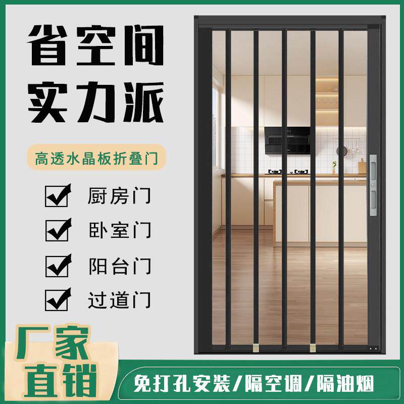 透明折叠拉门水晶板隐形收缩隔断门厨房门卧室客厅楼梯口免打孔