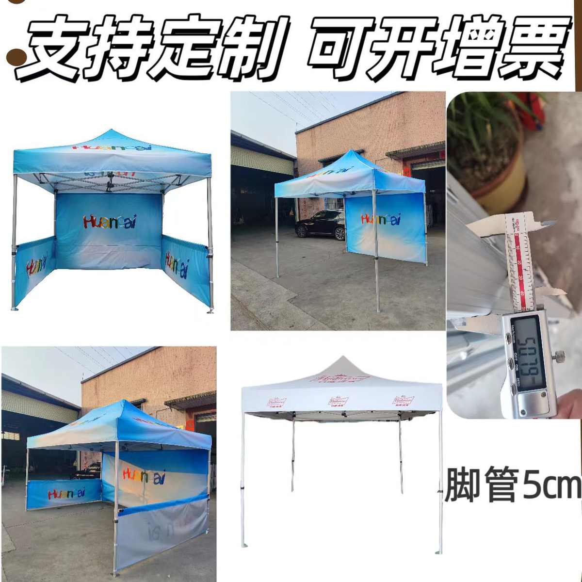 户外广告帐篷展示折叠帐篷展览帐篷铝合金支架定制四角帐篷3×3米
