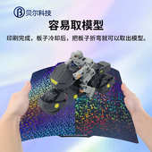 贝尔3d打印机配件热床PEI板磁钢平台PEK贴膜钢板双面打印弹簧钢板