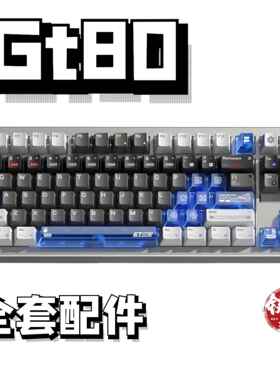 furycube gt80声音包PORON夹心棉底棉轴下垫定位板hifi升级配件