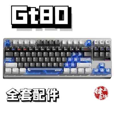 furycube gt80声音包PORON夹心棉底棉轴下垫定位板hifi升级配件AI