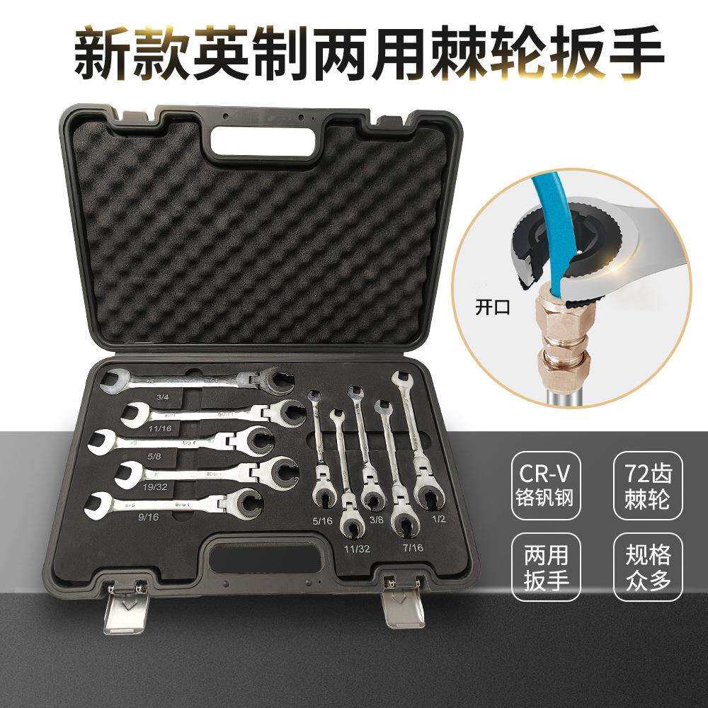 MIKUNI新款英制可转开口油管棘轮扳手梅花扳手两用开口棘轮扳手