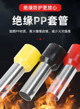 接双电线te6014绝缘欧式替代压进口形接线端子线管端头端子铜鼻子