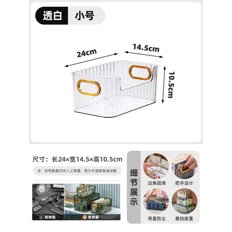 盒塑料筐收纳厨房零食箱桌面带盒子宿舍收纳透明整理箱盖储家用物