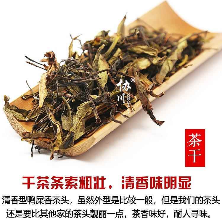 鸭屎香茶头新茶潮州凤凰单丛茶乌岽茶叶醇香型蜜兰香潮州袋装500g
