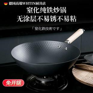 鐵鍋燃氣灶電磁爐適用炒菜鍋 出口德國不粘鍋家用熟鐵無涂層老式
