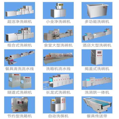 超声波清洗机全自动清洗消毒洗碗机大型餐具清洗流水线设备