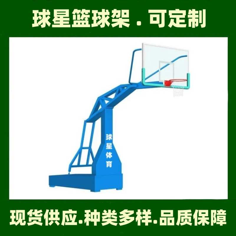 东莞台球桌家商用莞城篮球架厂广东鑫球星桌球台牌标准南城篮球架