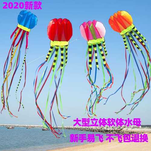 风筝微风成人易立体特大飞大型超大高档巨型水母搞笑软体创意无骨