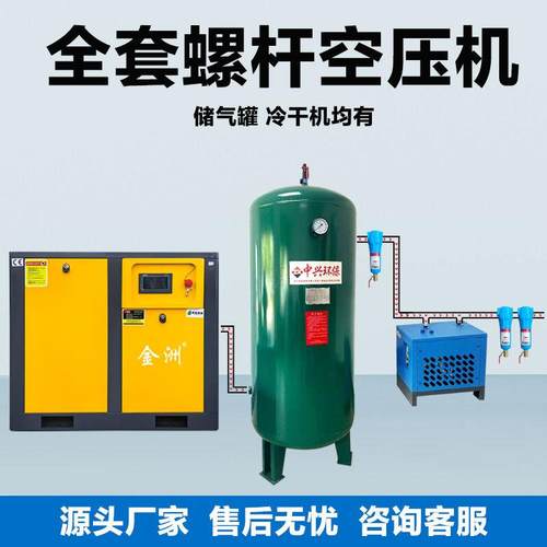工业款螺杆空压机永磁变频工业压缩机7.5KW11KW15KW22KW37KW螺杆