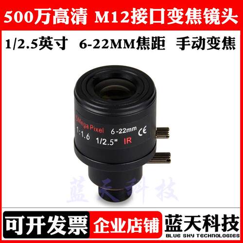 手动变焦500万6-22mm 5MP高清M12镜头监视摄影机工业OpenMV镜头
