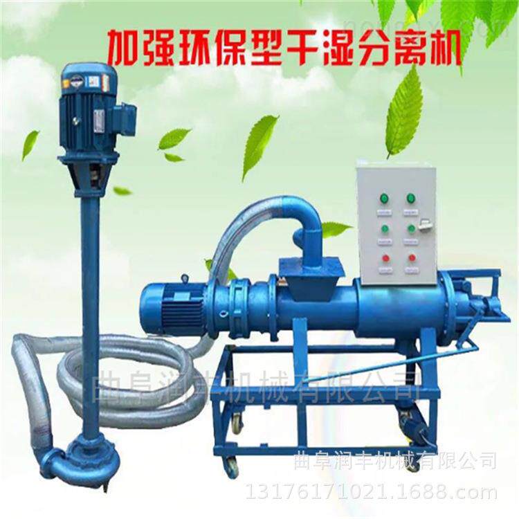 全自动沼渣干湿分离机牛粪水泡粪便挤干机微滤款养殖场固液脱水机