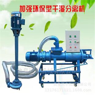 全自动沼渣干湿分离机牛粪水泡粪便挤干机微滤款养殖场固液脱水机