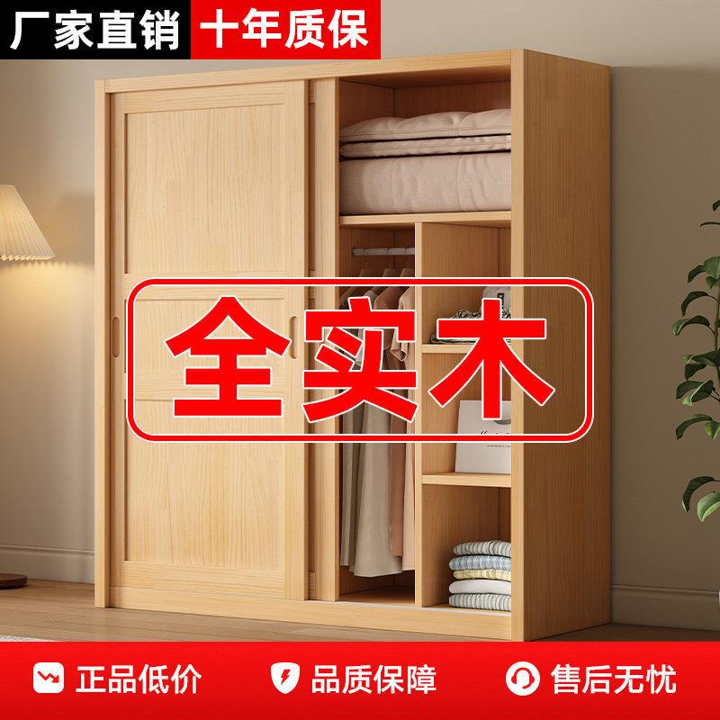 实木衣柜家用卧室拉门儿童松木移门柜子原木组装定制简易挂衣橱
