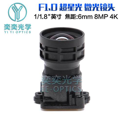F1.0-6mm黑光M16镜头4K星光低照度全彩1/1.8英寸800万高清镜头