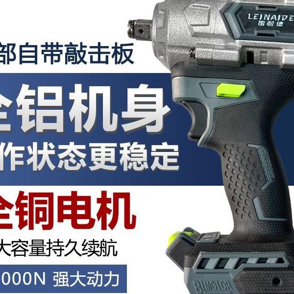 雷耐德电动起子大功率强力电动起子用a3架子汽修电动起子