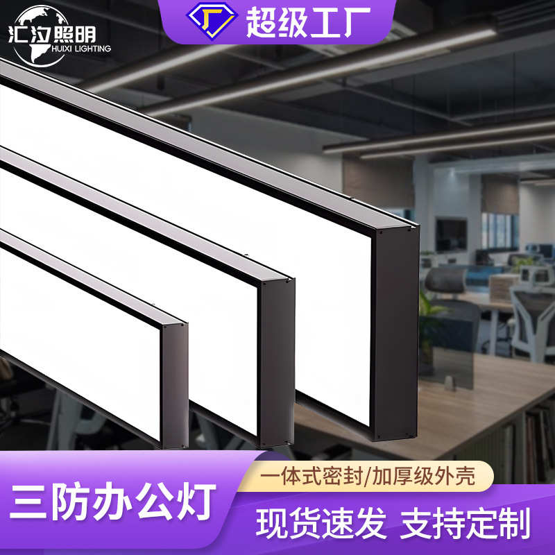 led长条灯健身房超市餐厅办公室吊灯照明现代商用吸顶吊线办公灯