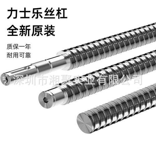 丝杠副丝杆螺母50*20R*6.5/1414MM/R1502-5-7034/FDM-E-S