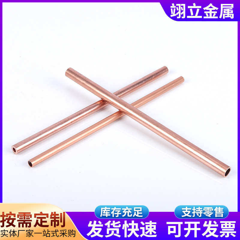 退火t2管 紫铜 空心管管c1100 空调厂家紫铜铜管紫铜供应