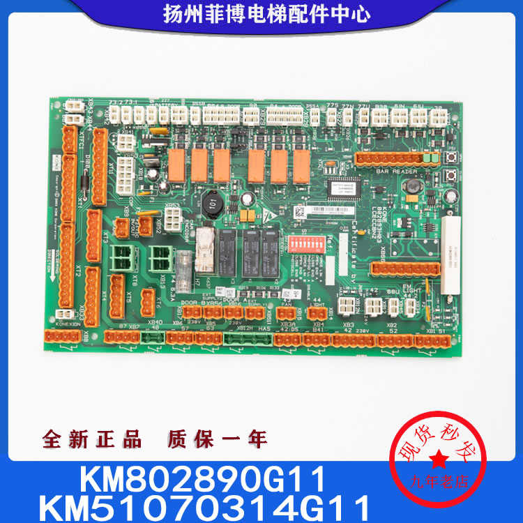 巨人通力电梯轿顶板LCECCBN2 KM802890G11 KM51070314G11电梯配件
