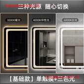 智能浴室镜家用挂墙式 卫生间镜子壁挂洗手间带灯触摸屏防雾led镜