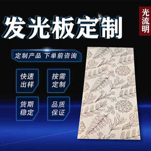 壁龛屏风置物架酒柜展示柜开放格柜LED导光板图案亚克力发光背板